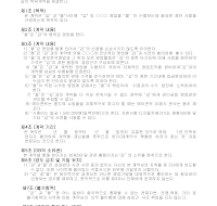 에이전트계약서 에이전트계약서
